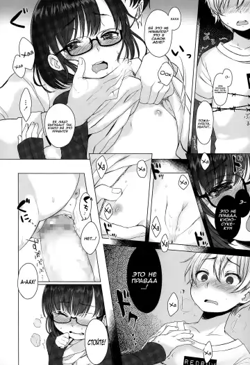 [Dancyo] Ashita mo Issho ni Fhentai - Page 10