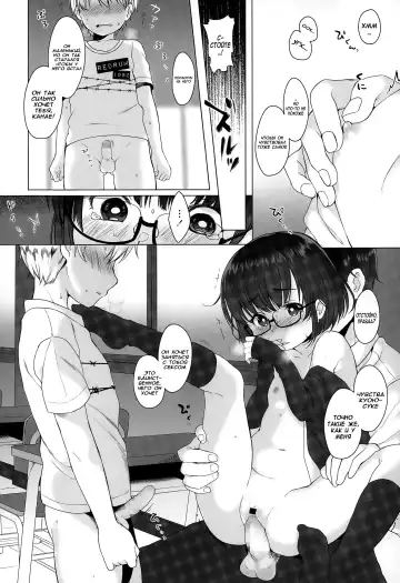 [Dancyo] Ashita mo Issho ni Fhentai - Page 14