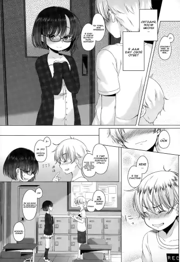 [Dancyo] Ashita mo Issho ni Fhentai - Page 4