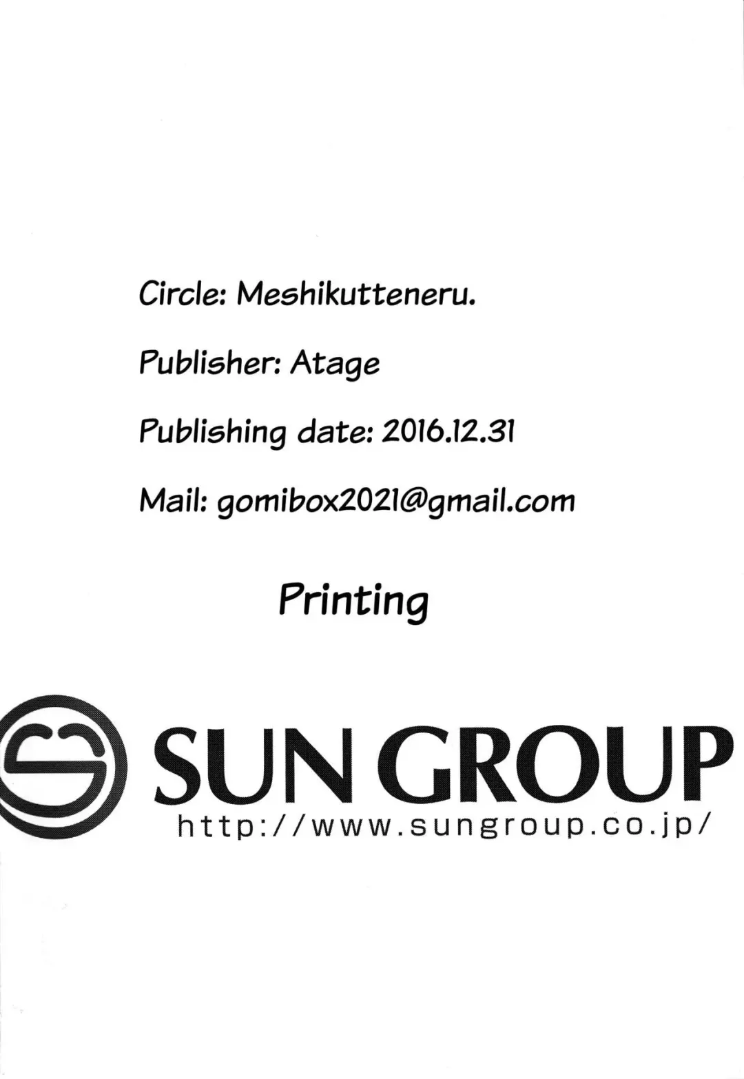 [Atage] Musume ni Naru Hi | День, когда я стала его дочерью Fhentai - Page 27