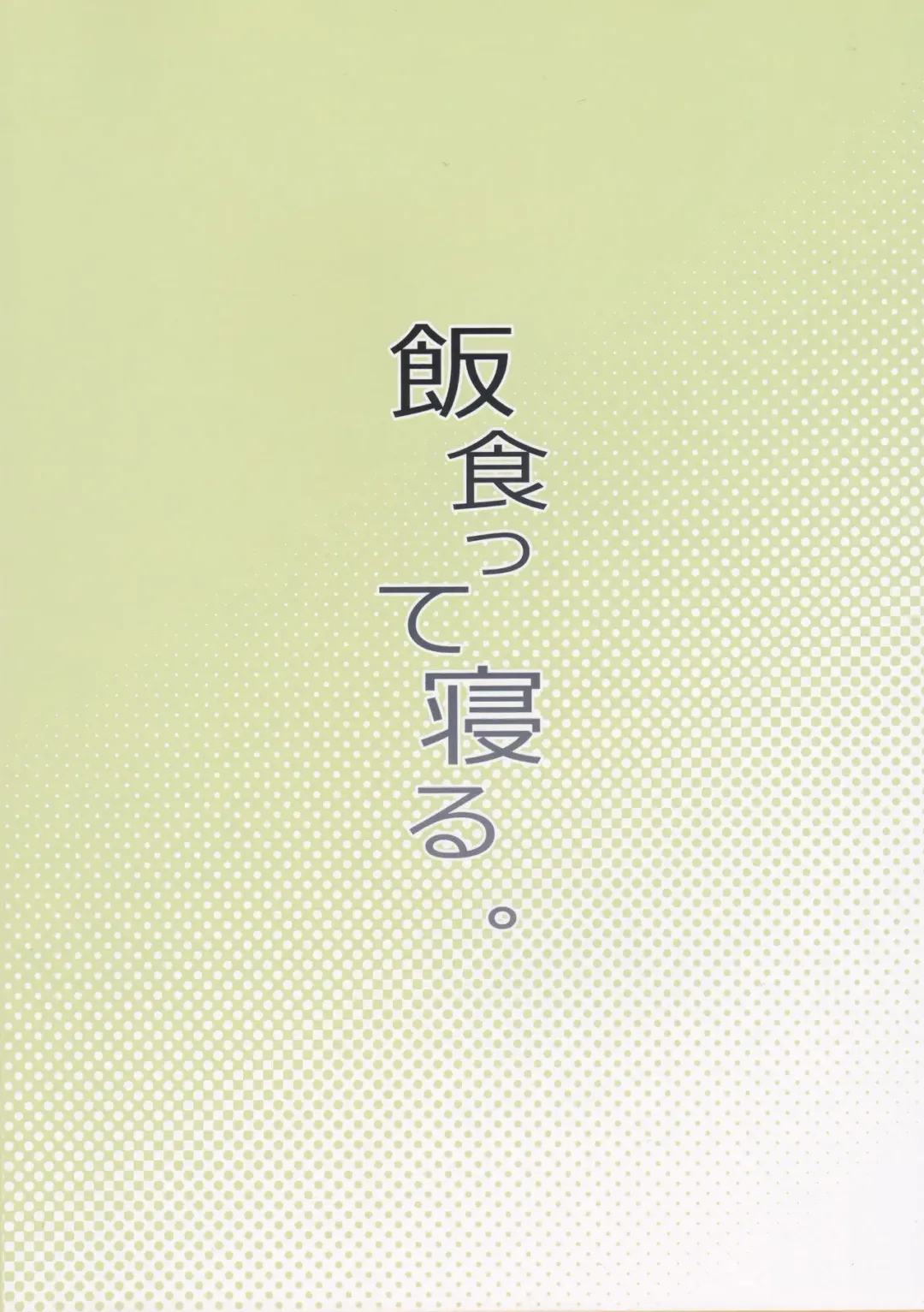 [Atage] Musume ni Naru Hi | День, когда я стала его дочерью Fhentai - Page 28