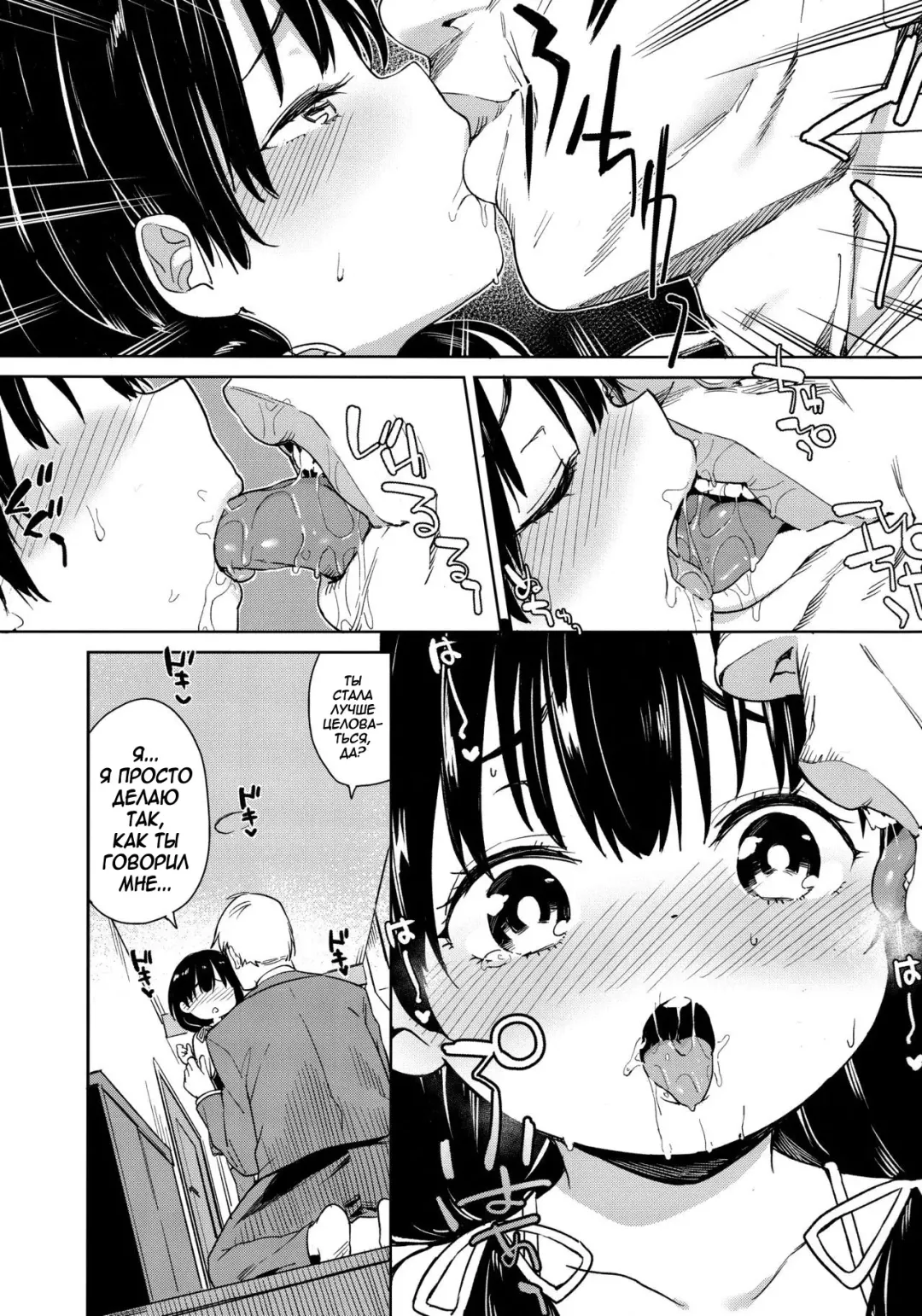 [Atage] Musume ni Naru Hi | День, когда я стала его дочерью Fhentai - Page 6