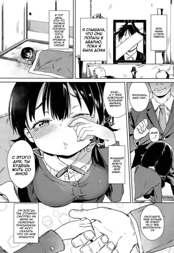 [Atage] Musume ni Naru Hi | День, когда я стала его дочерью Fhentai - Page 2