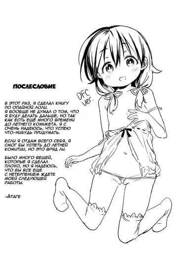 [Atage] Musume ni Naru Hi | День, когда я стала его дочерью Fhentai - Page 26