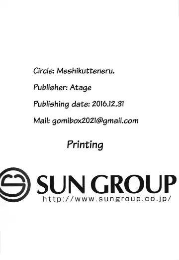 [Atage] Musume ni Naru Hi | День, когда я стала его дочерью Fhentai - Page 27