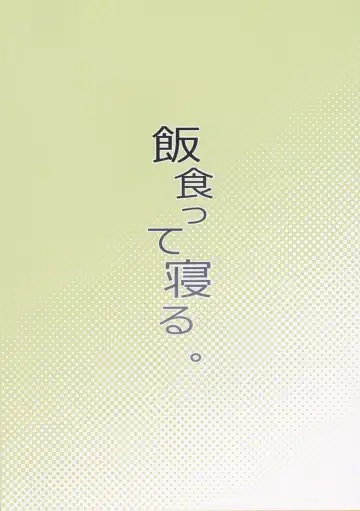 [Atage] Musume ni Naru Hi | День, когда я стала его дочерью Fhentai - Page 28