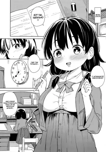 [Atage] Musume ni Naru Hi | День, когда я стала его дочерью Fhentai - Page 4