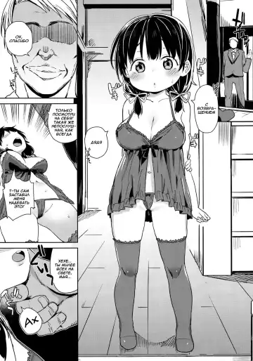 [Atage] Musume ni Naru Hi | День, когда я стала его дочерью Fhentai - Page 5
