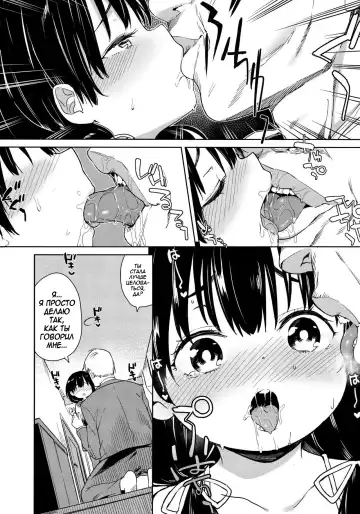 [Atage] Musume ni Naru Hi | День, когда я стала его дочерью Fhentai - Page 6