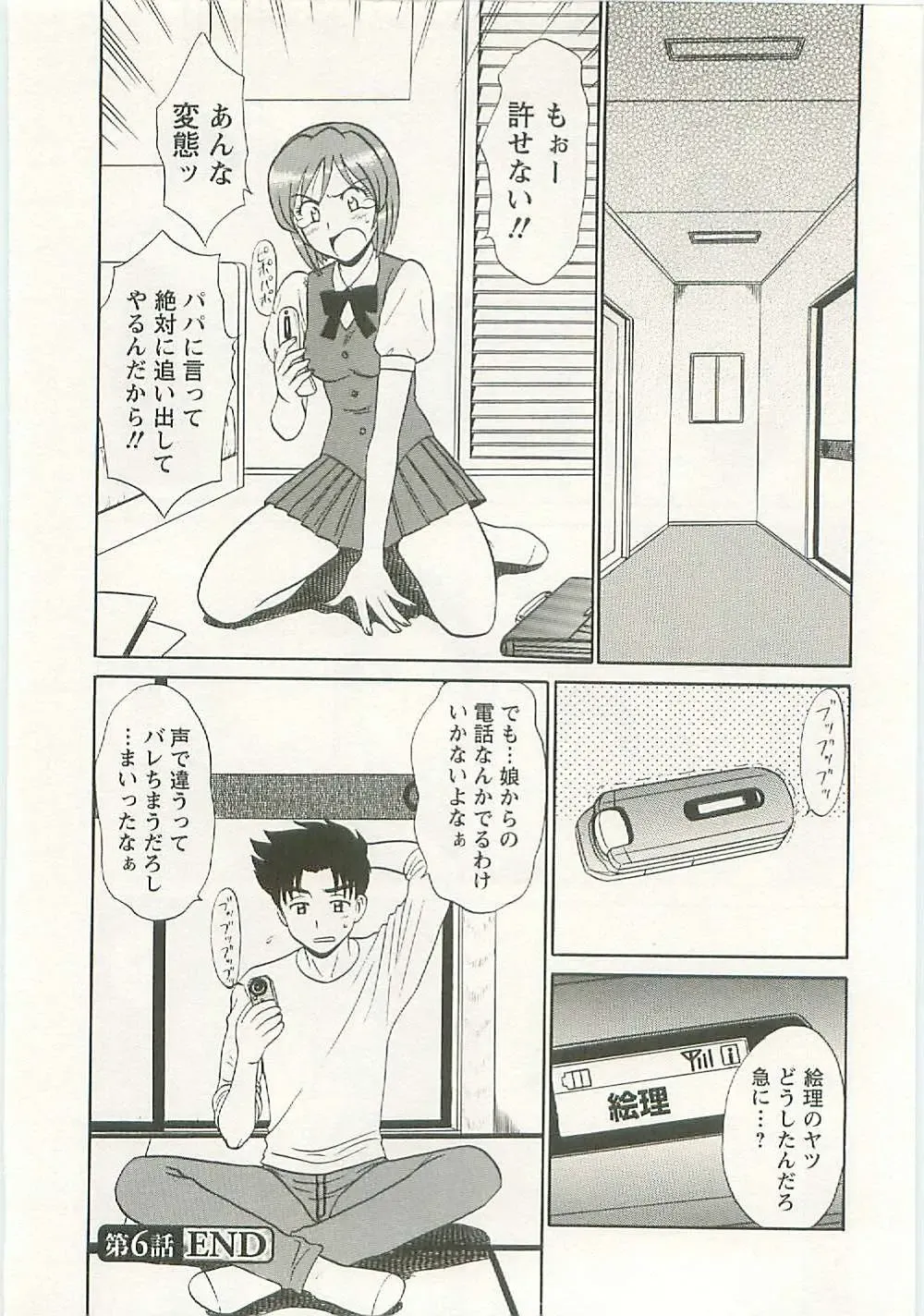 [Shinkuukan] Jizo ni Negaiwo!! Fhentai - Page 116