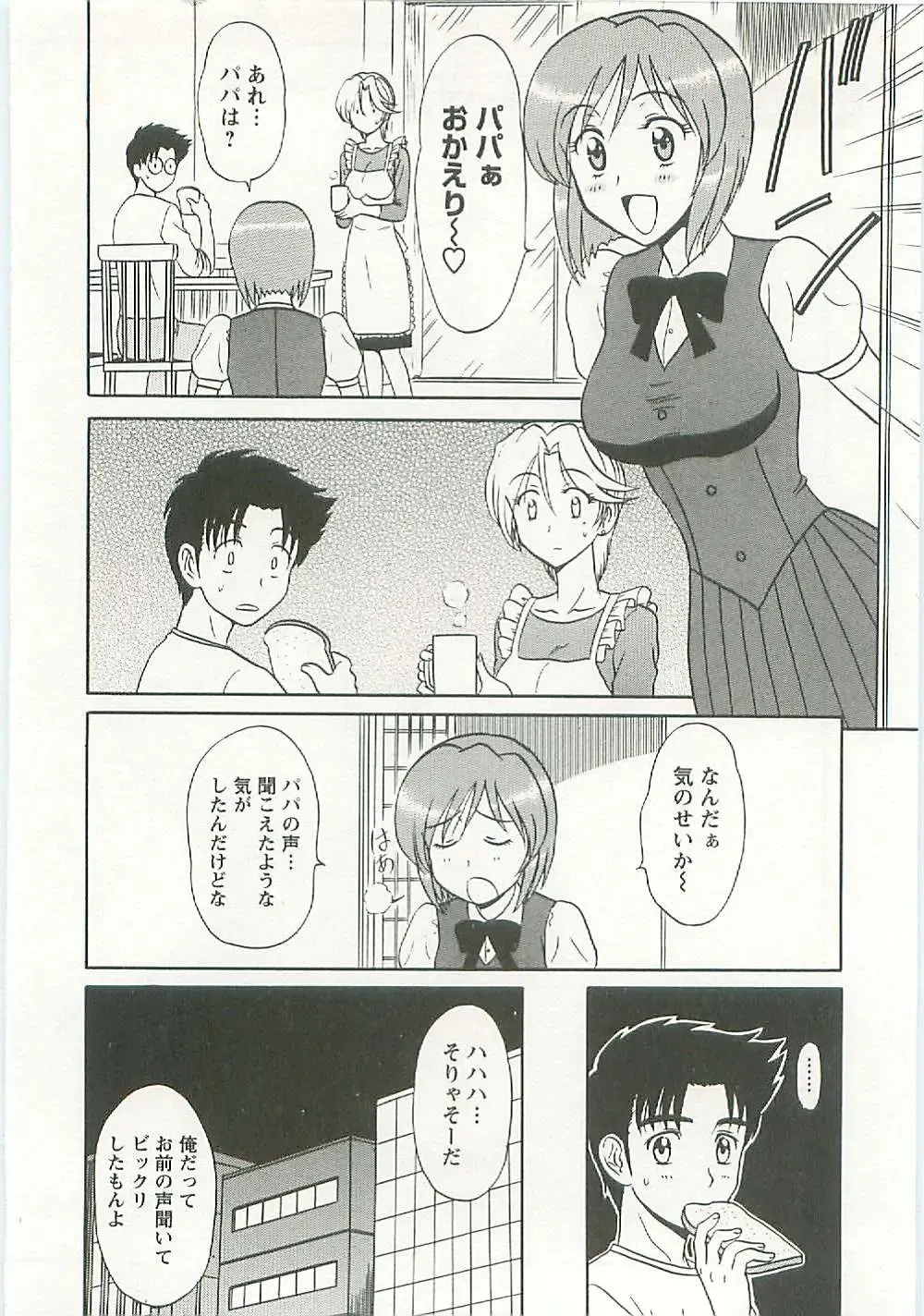 [Shinkuukan] Jizo ni Negaiwo!! Fhentai - Page 118