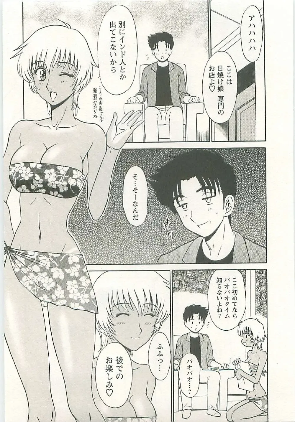 [Shinkuukan] Jizo ni Negaiwo!! Fhentai - Page 121