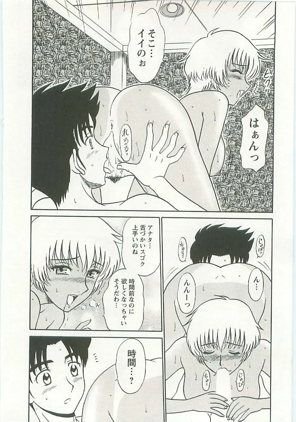 [Shinkuukan] Jizo ni Negaiwo!! Fhentai - Page 126