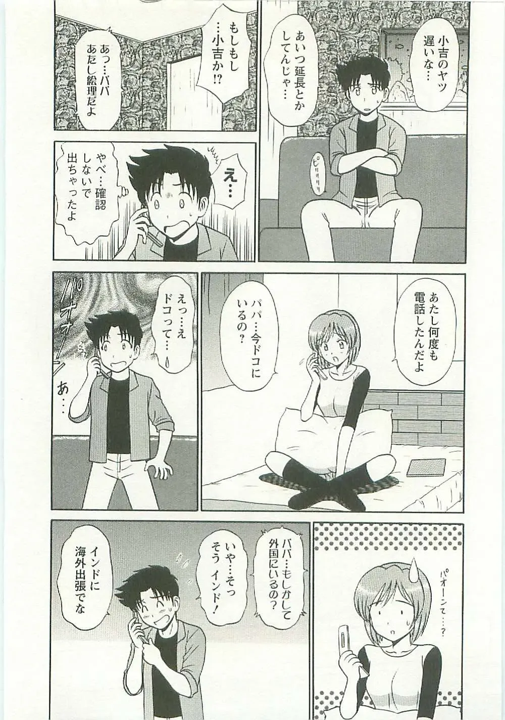 [Shinkuukan] Jizo ni Negaiwo!! Fhentai - Page 132