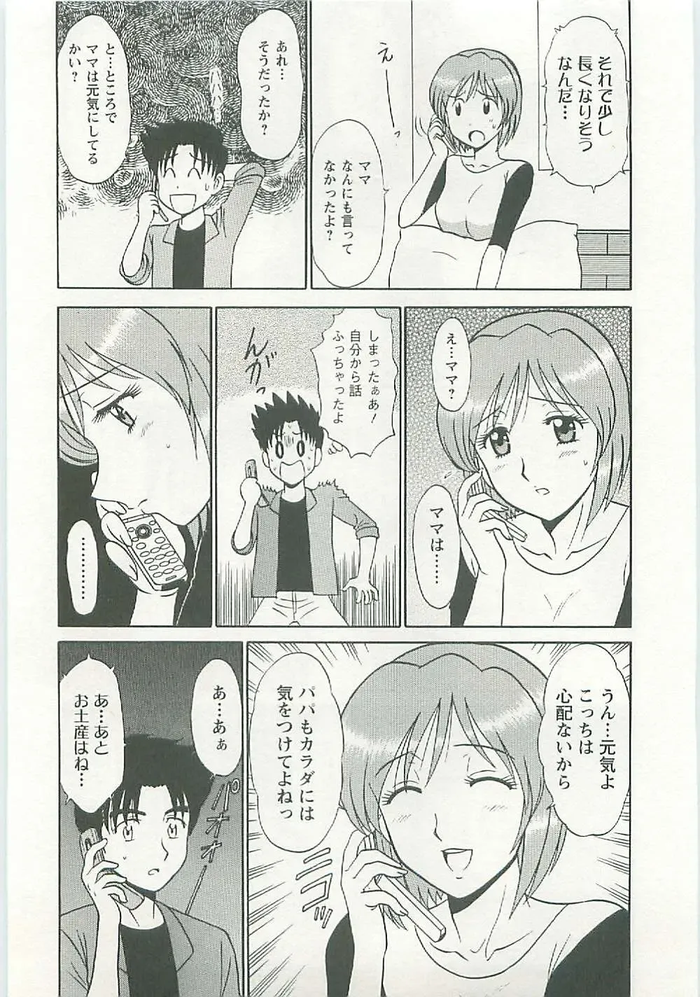 [Shinkuukan] Jizo ni Negaiwo!! Fhentai - Page 133