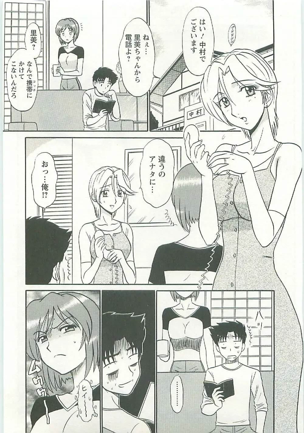 [Shinkuukan] Jizo ni Negaiwo!! Fhentai - Page 135