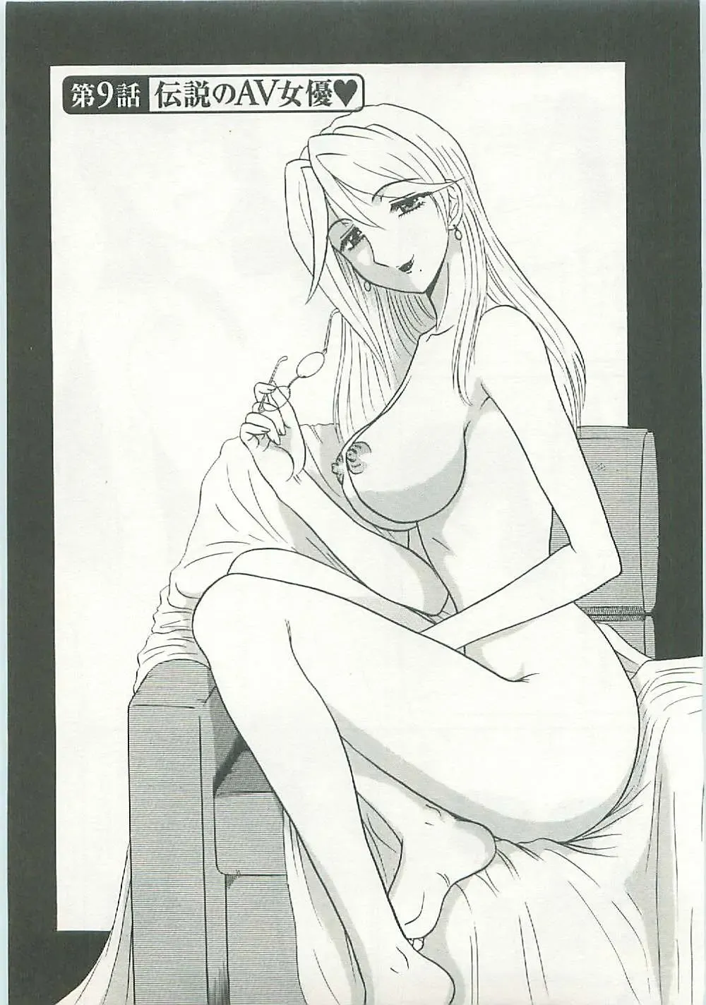 [Shinkuukan] Jizo ni Negaiwo!! Fhentai - Page 153