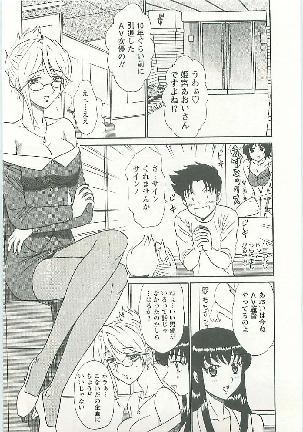 [Shinkuukan] Jizo ni Negaiwo!! Fhentai - Page 155