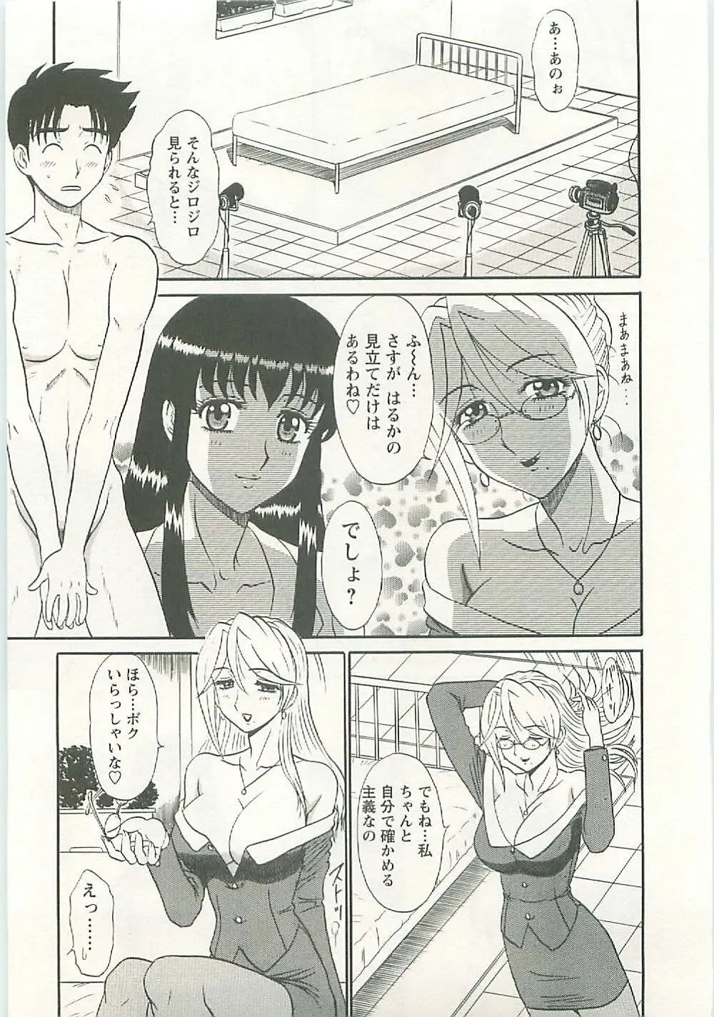 [Shinkuukan] Jizo ni Negaiwo!! Fhentai - Page 157