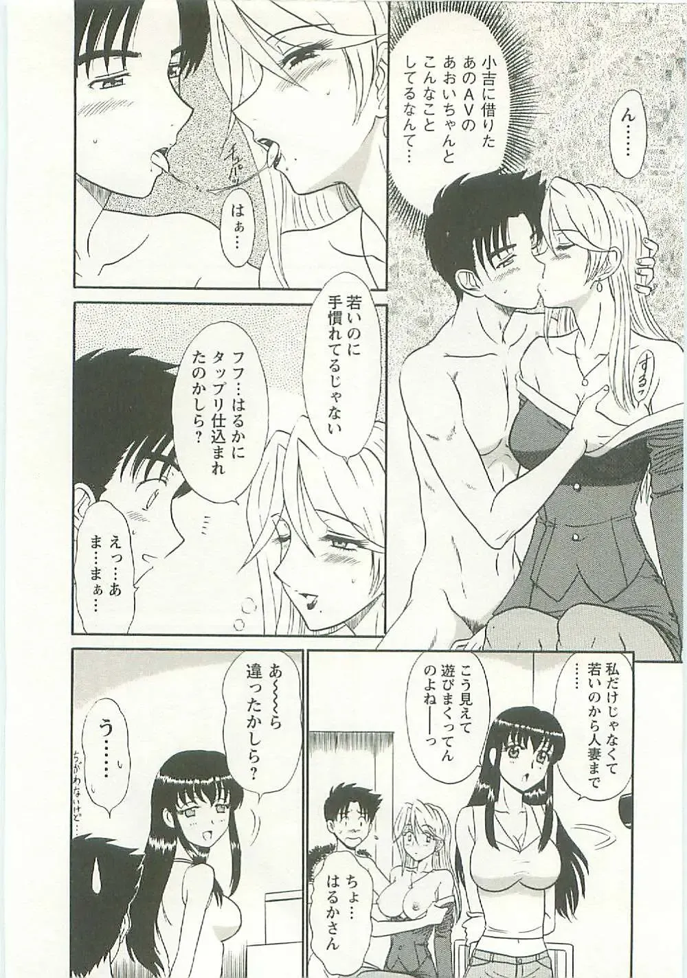 [Shinkuukan] Jizo ni Negaiwo!! Fhentai - Page 158