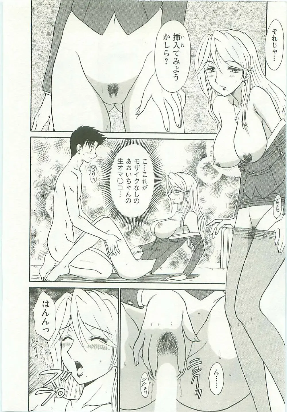 [Shinkuukan] Jizo ni Negaiwo!! Fhentai - Page 160