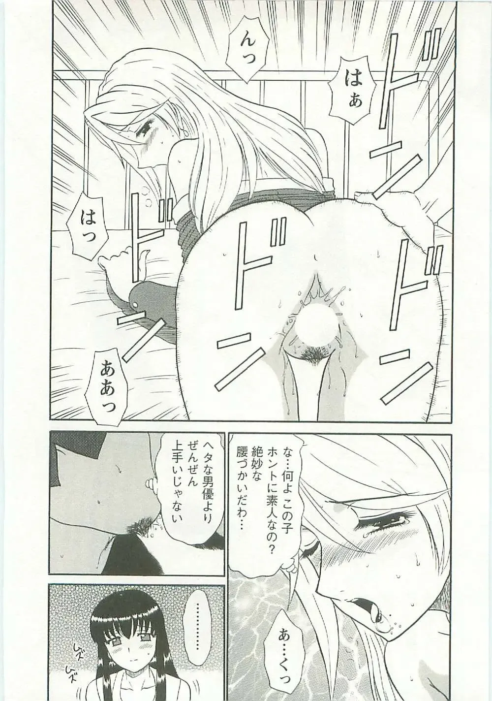 [Shinkuukan] Jizo ni Negaiwo!! Fhentai - Page 162