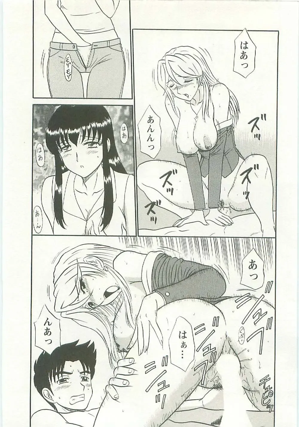 [Shinkuukan] Jizo ni Negaiwo!! Fhentai - Page 164