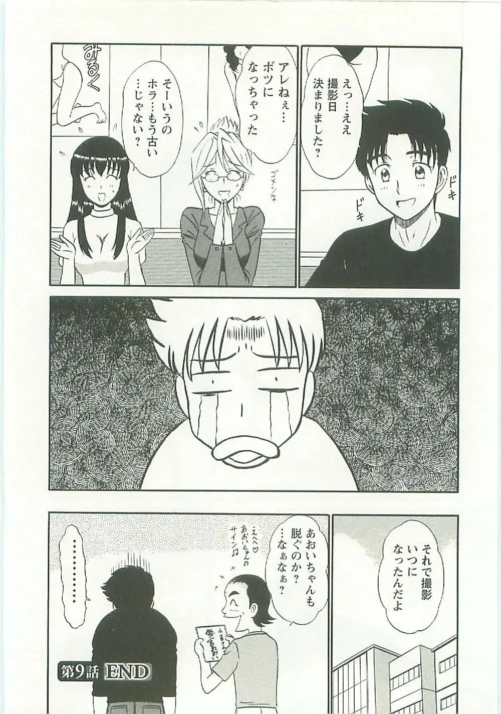 [Shinkuukan] Jizo ni Negaiwo!! Fhentai - Page 170