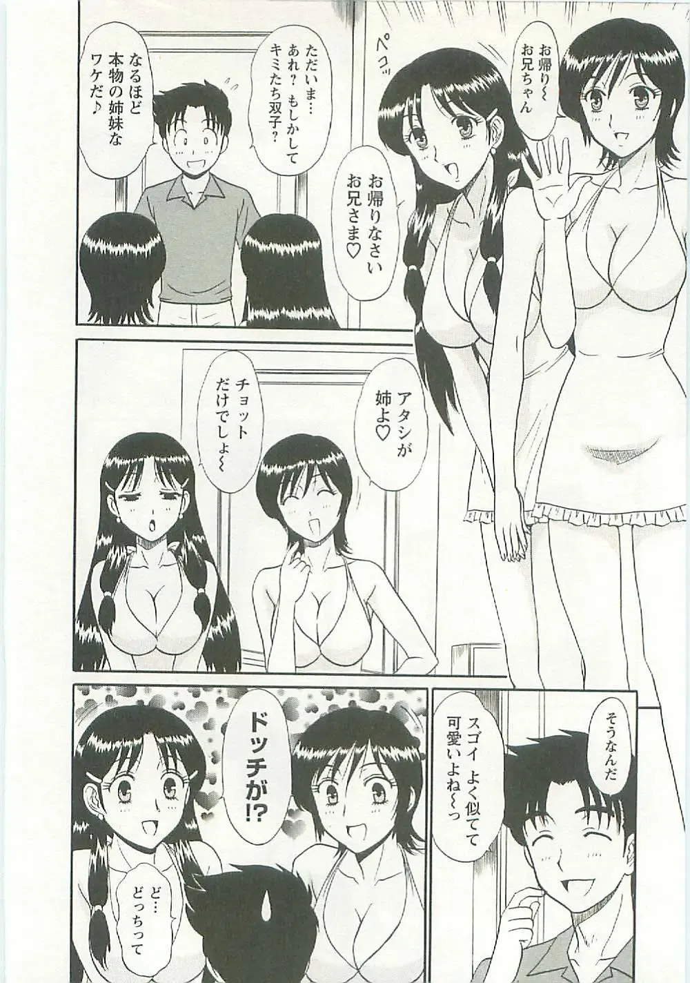 [Shinkuukan] Jizo ni Negaiwo!! Fhentai - Page 174