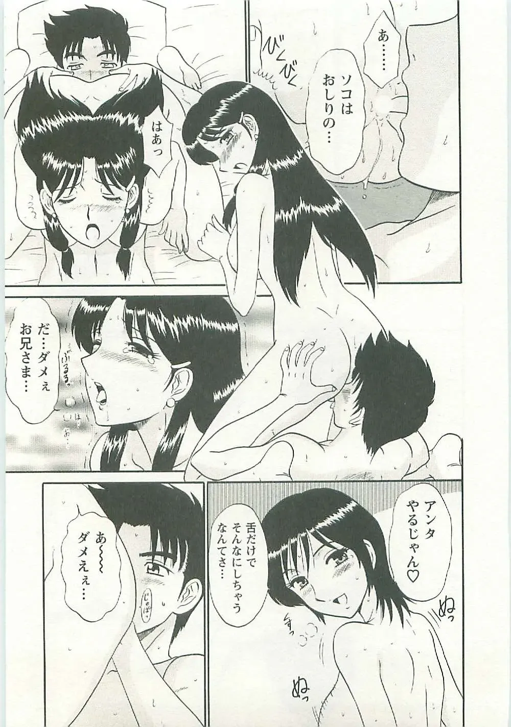 [Shinkuukan] Jizo ni Negaiwo!! Fhentai - Page 181