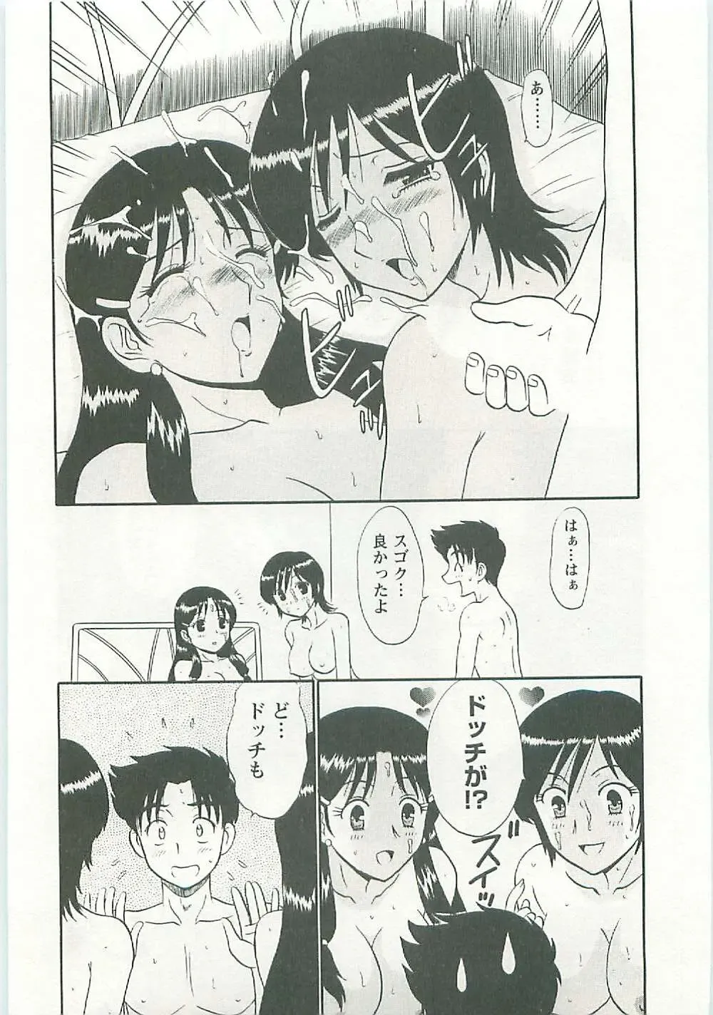 [Shinkuukan] Jizo ni Negaiwo!! Fhentai - Page 187