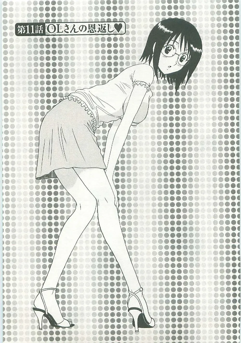 [Shinkuukan] Jizo ni Negaiwo!! Fhentai - Page 189