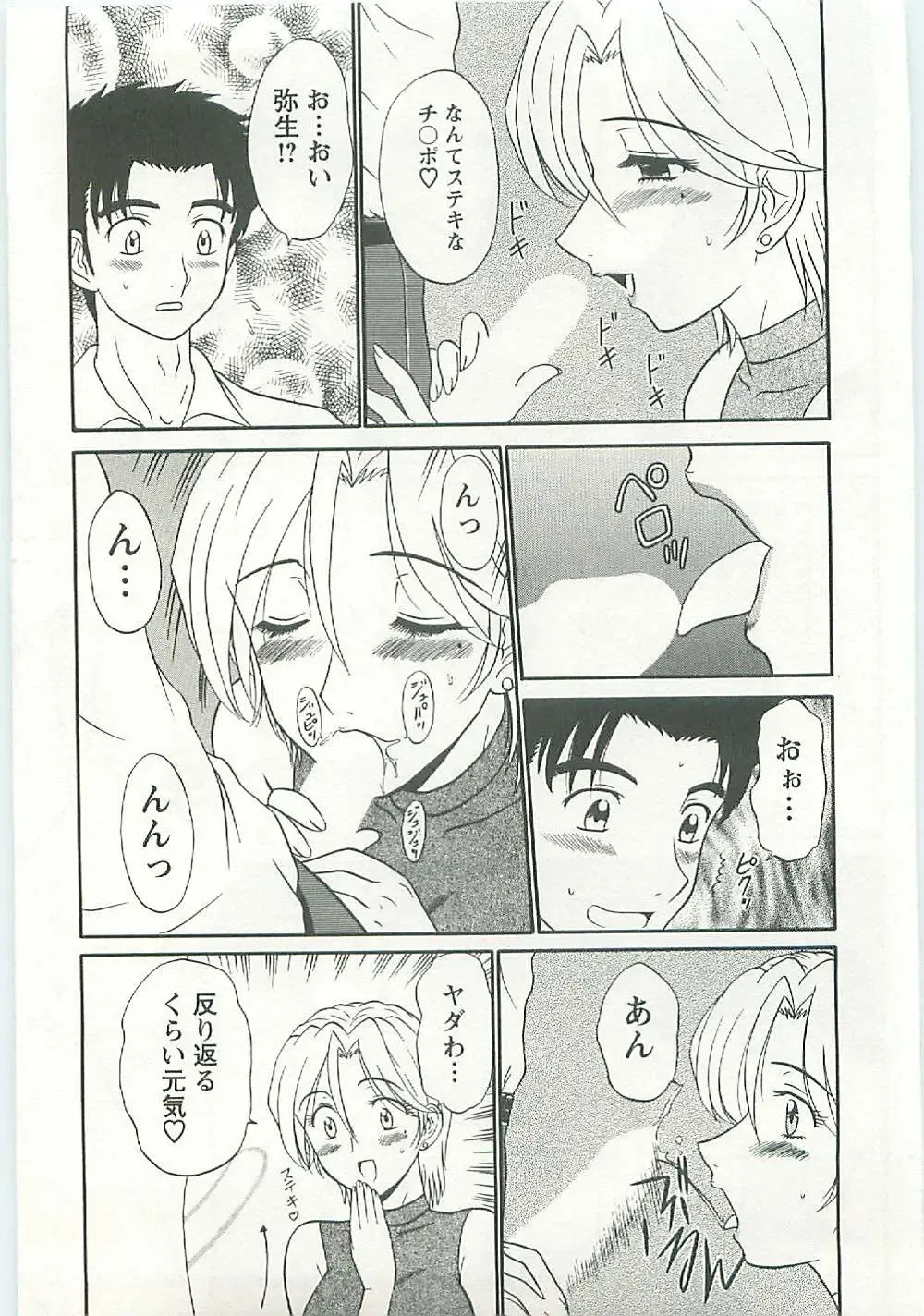 [Shinkuukan] Jizo ni Negaiwo!! Fhentai - Page 19