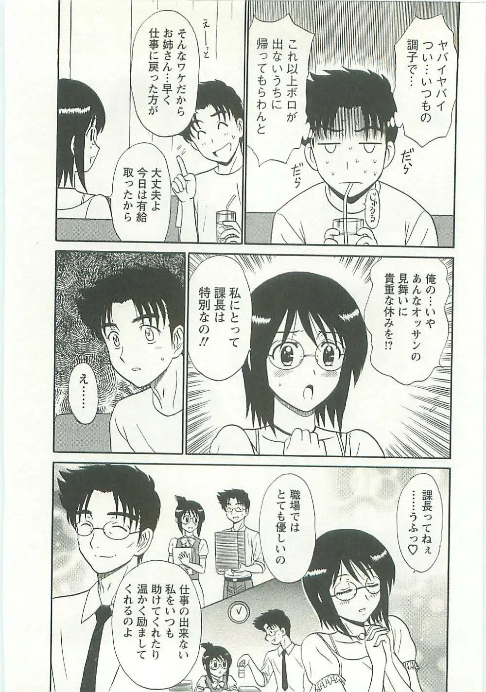 [Shinkuukan] Jizo ni Negaiwo!! Fhentai - Page 192