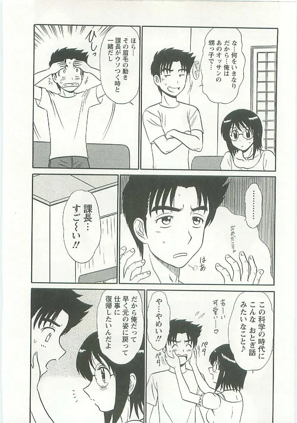 [Shinkuukan] Jizo ni Negaiwo!! Fhentai - Page 194