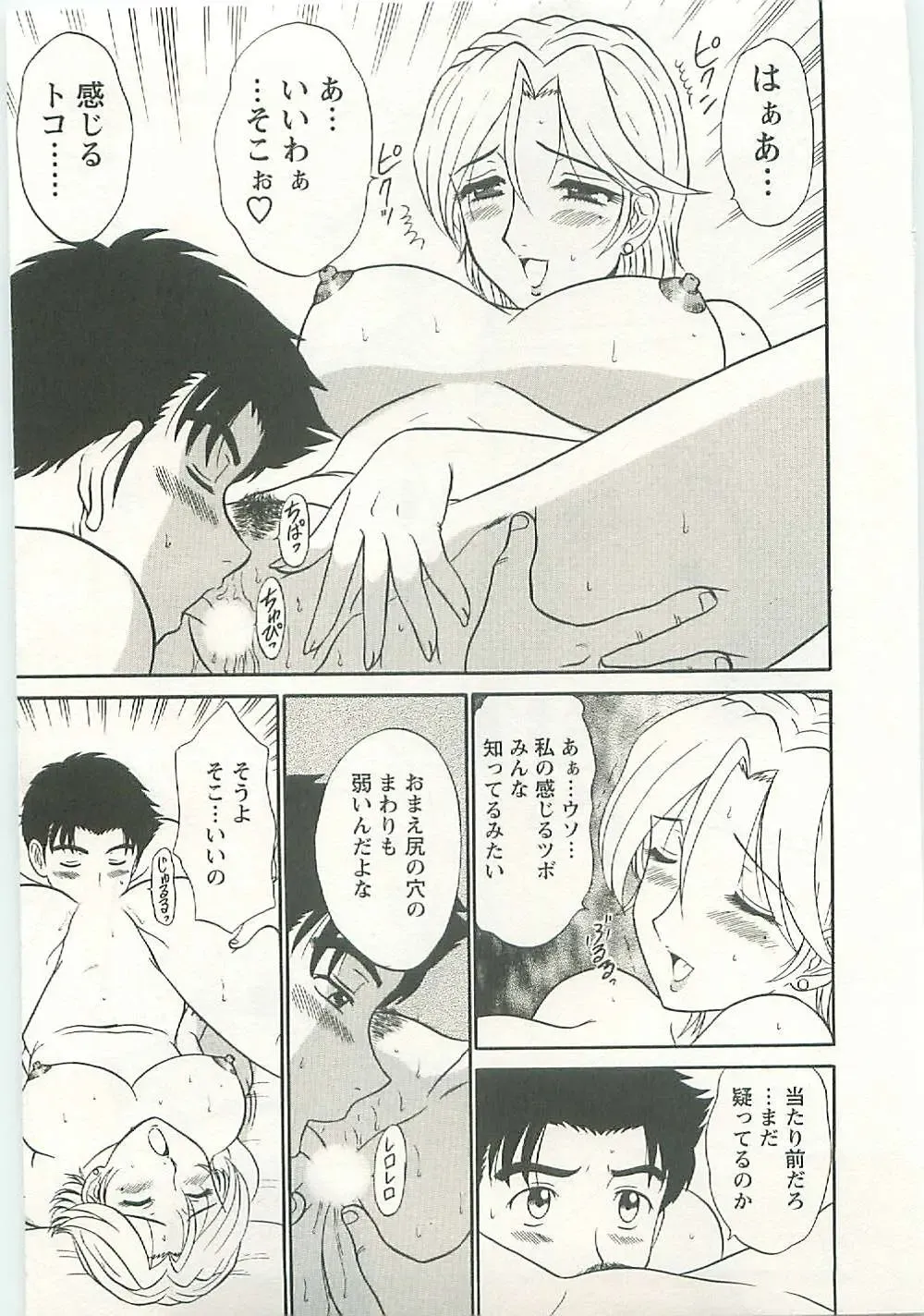 [Shinkuukan] Jizo ni Negaiwo!! Fhentai - Page 21