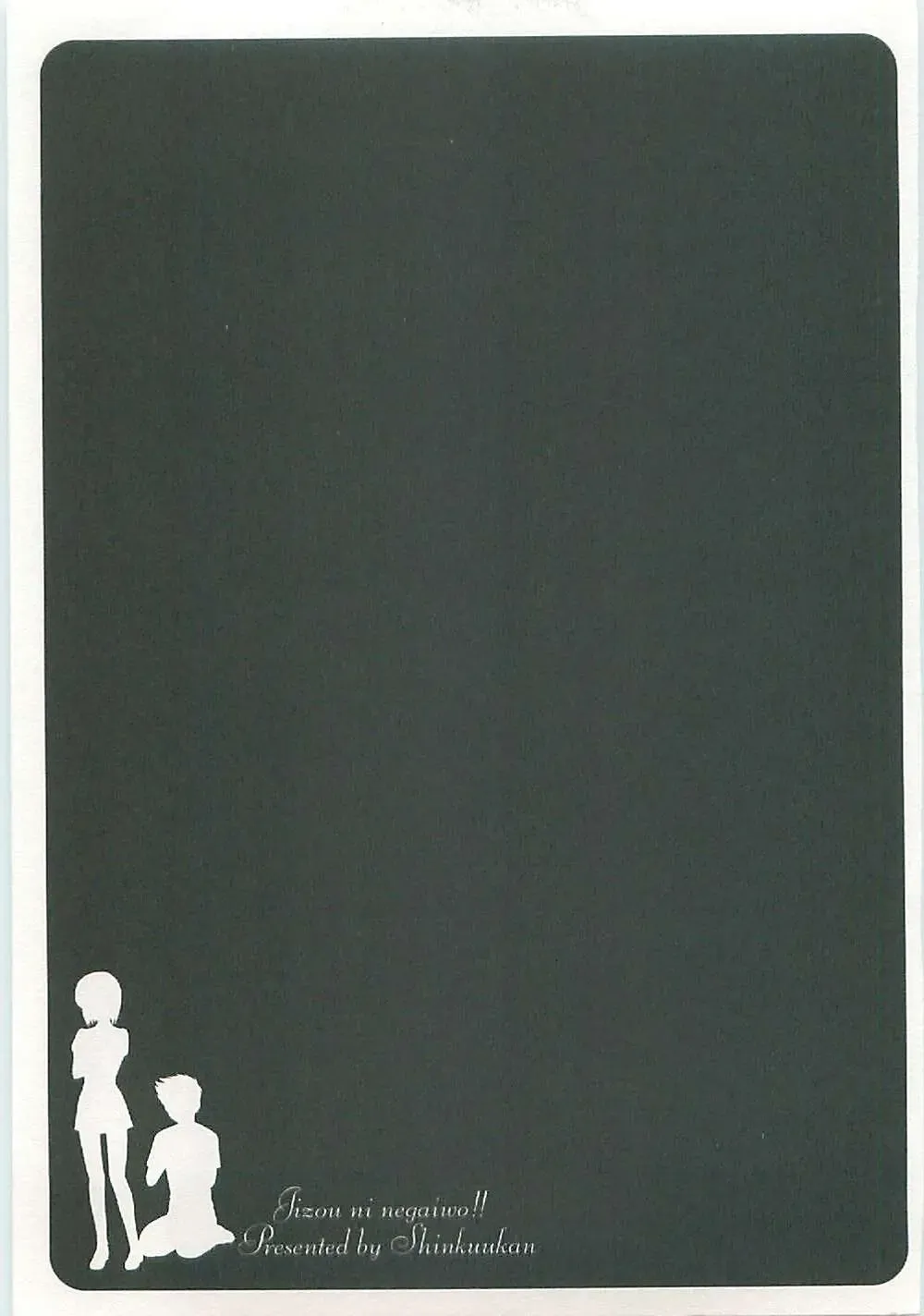 [Shinkuukan] Jizo ni Negaiwo!! Fhentai - Page 211