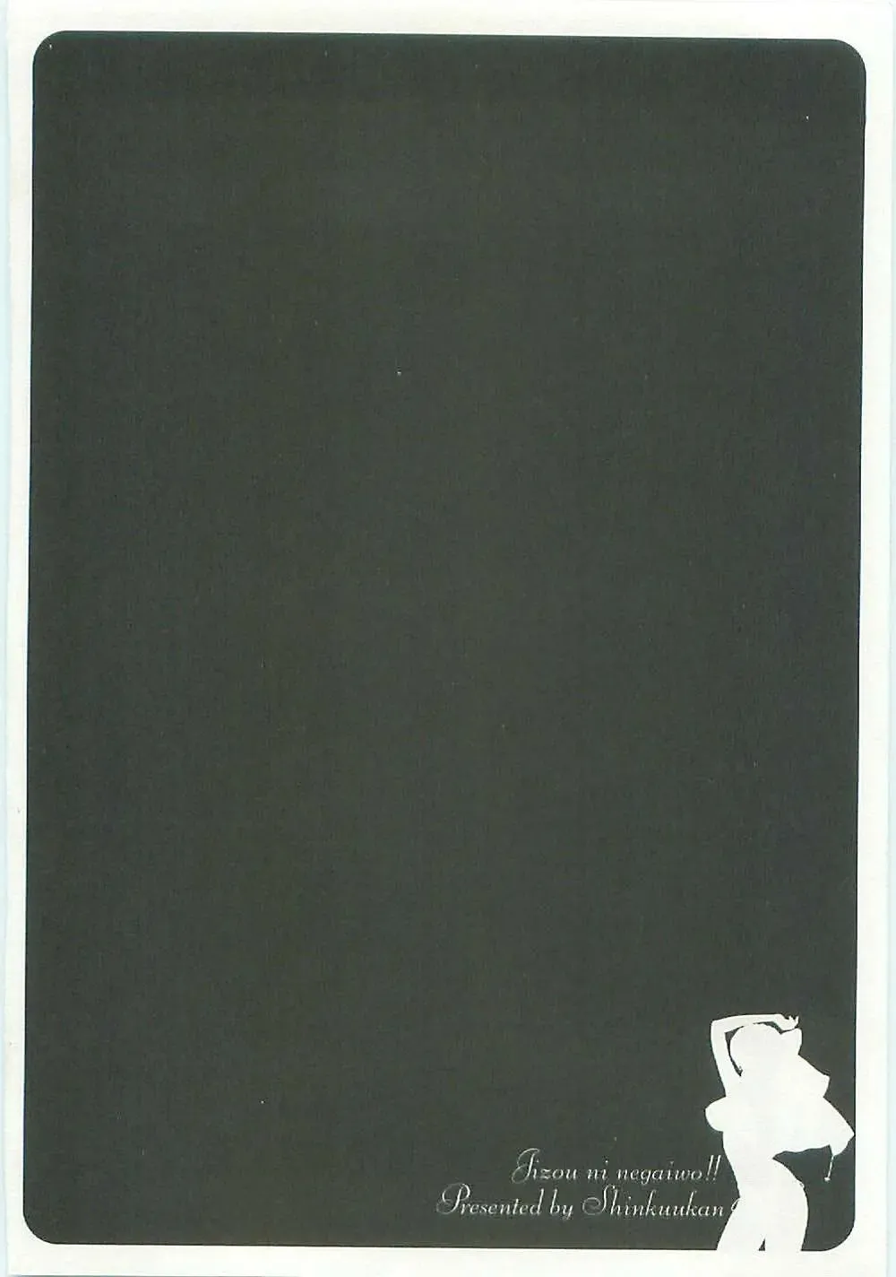 [Shinkuukan] Jizo ni Negaiwo!! Fhentai - Page 212