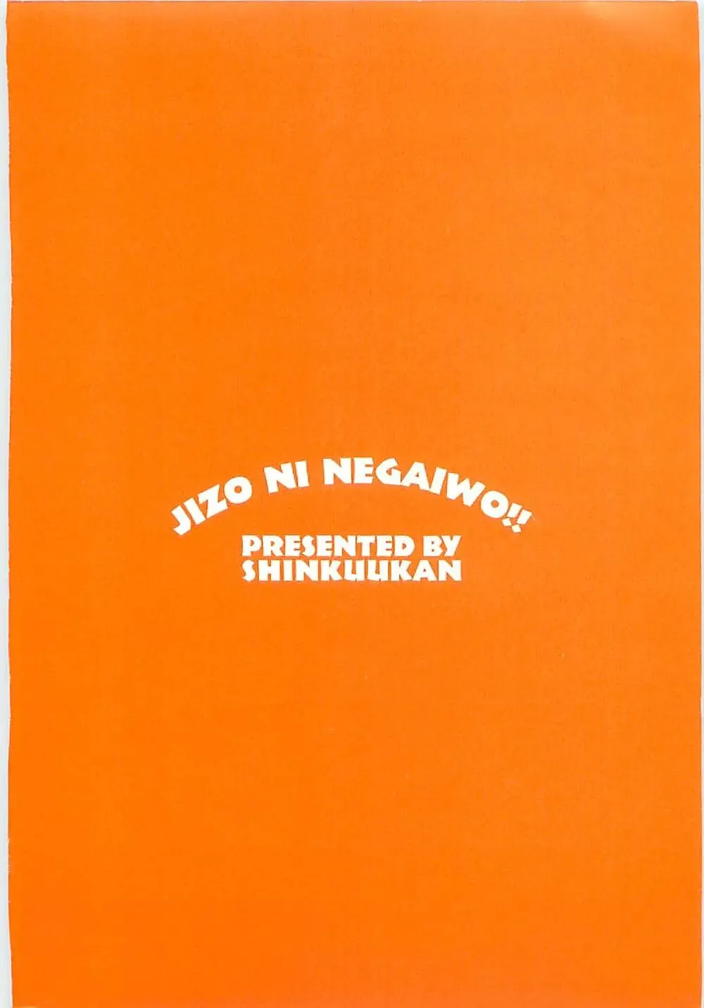 [Shinkuukan] Jizo ni Negaiwo!! Fhentai - Page 214