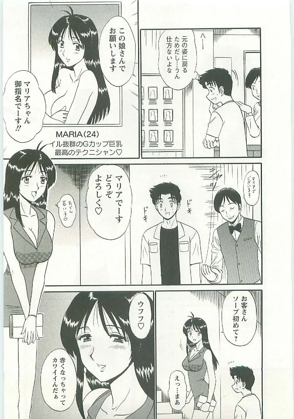 [Shinkuukan] Jizo ni Negaiwo!! Fhentai - Page 35