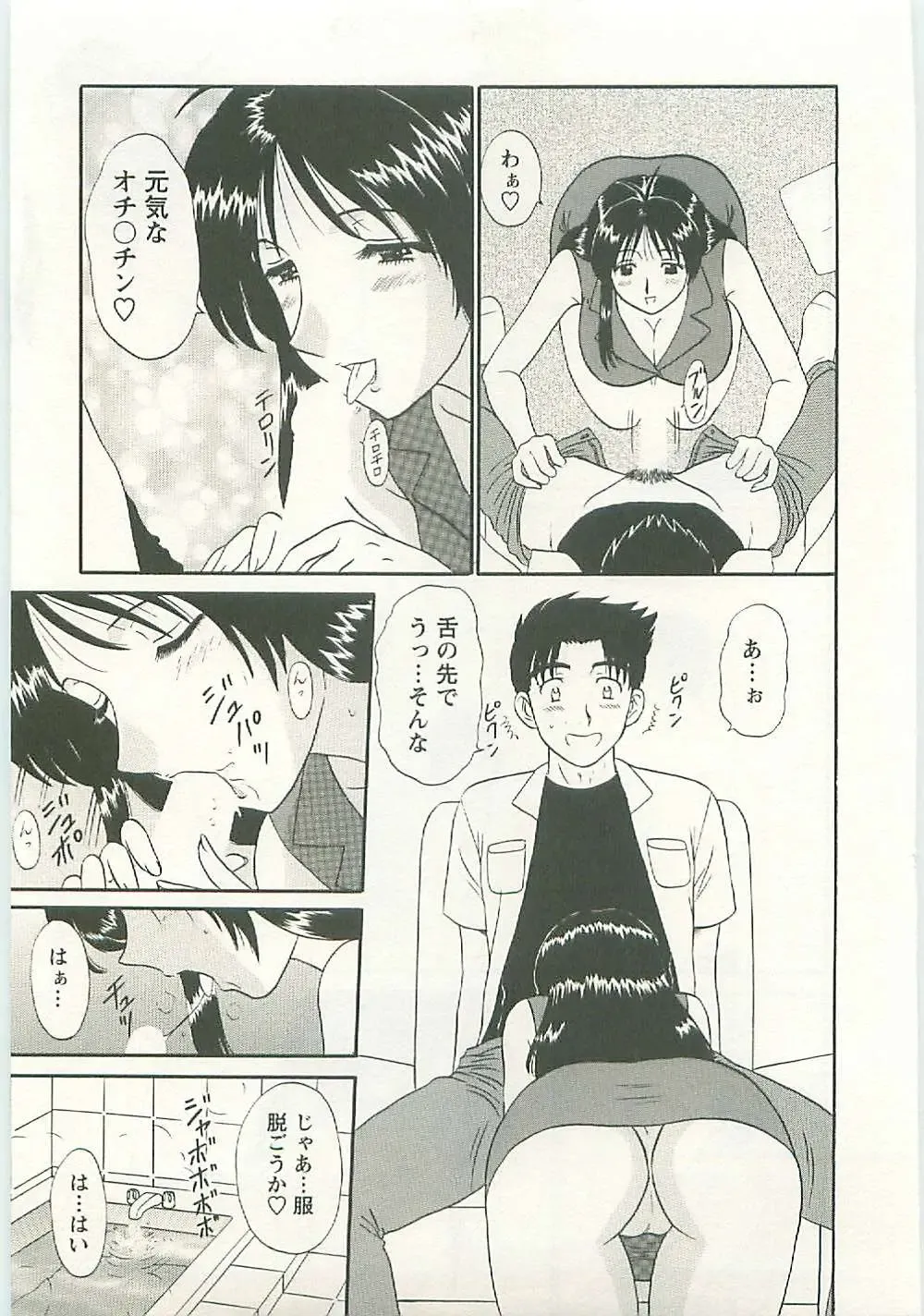 [Shinkuukan] Jizo ni Negaiwo!! Fhentai - Page 37