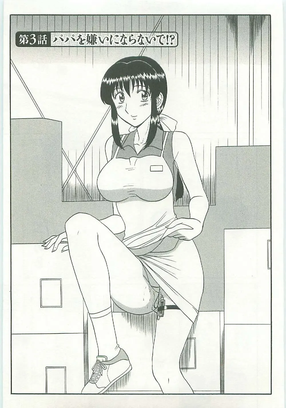 [Shinkuukan] Jizo ni Negaiwo!! Fhentai - Page 47