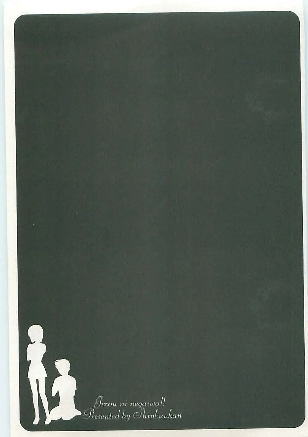 [Shinkuukan] Jizo ni Negaiwo!! Fhentai - Page 5