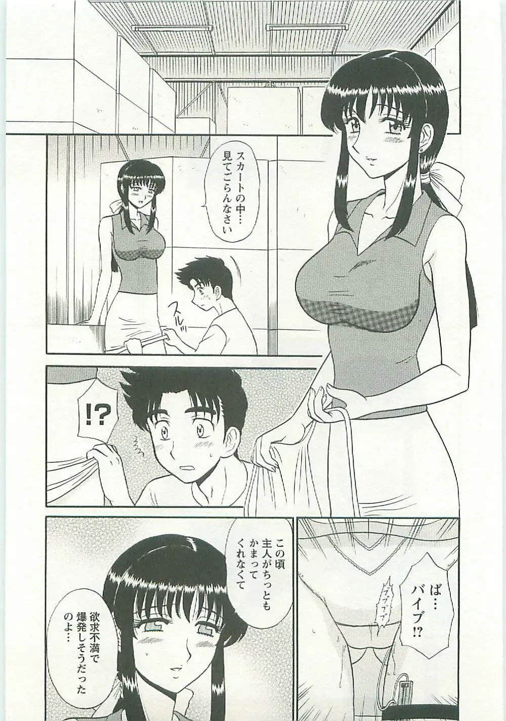 [Shinkuukan] Jizo ni Negaiwo!! Fhentai - Page 53