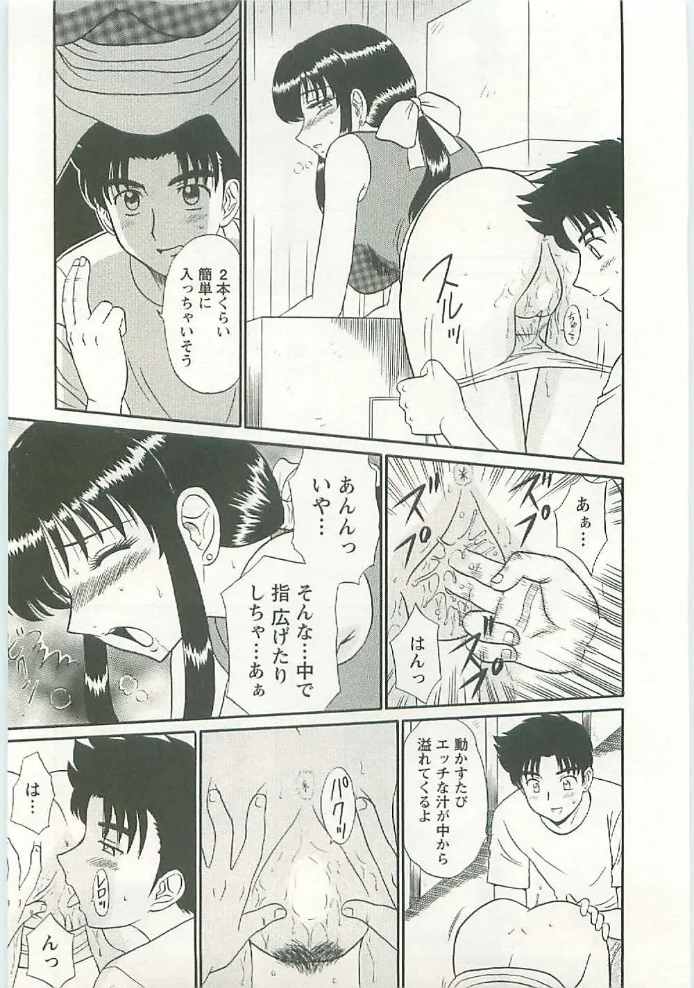 [Shinkuukan] Jizo ni Negaiwo!! Fhentai - Page 55