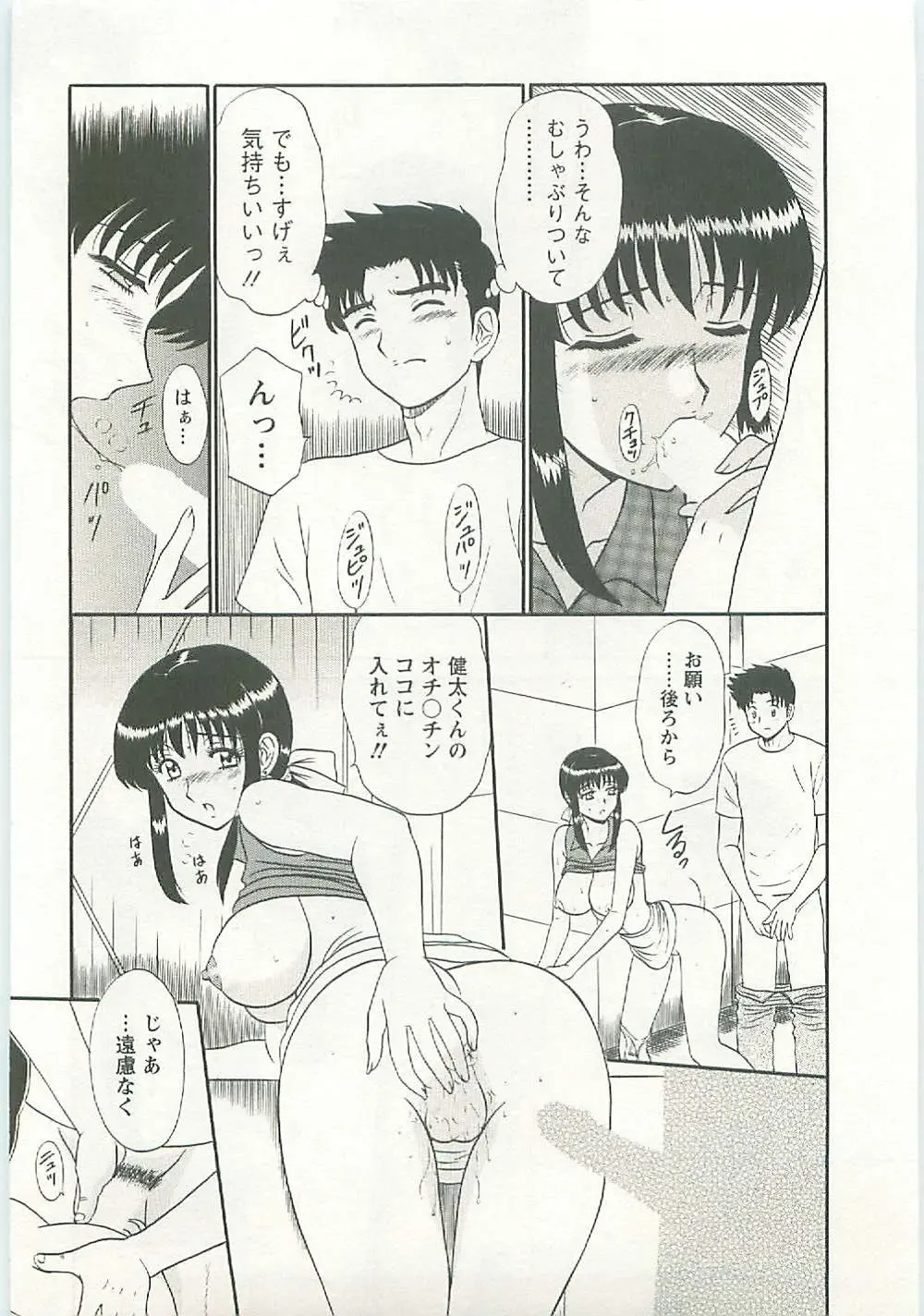 [Shinkuukan] Jizo ni Negaiwo!! Fhentai - Page 57