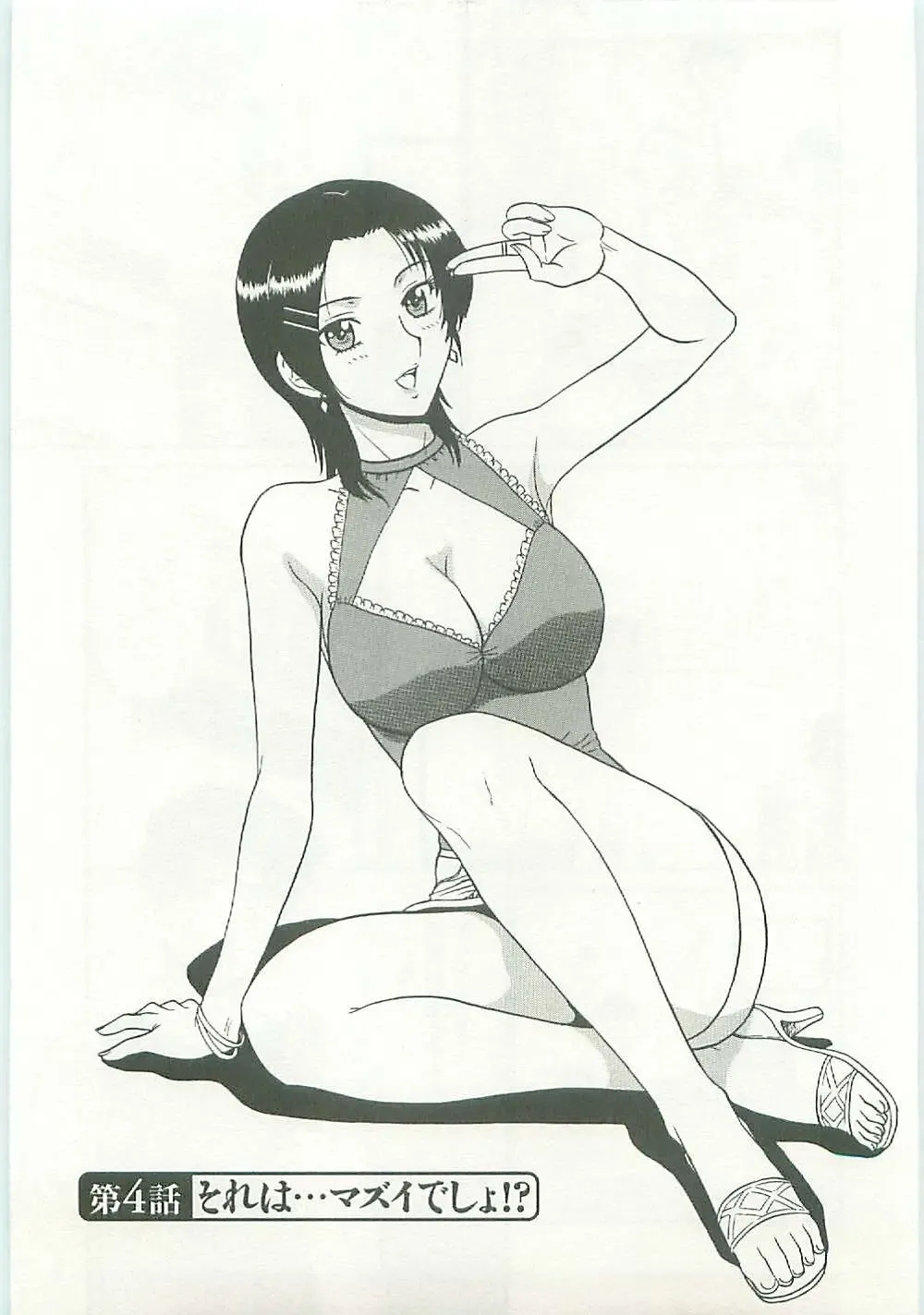 [Shinkuukan] Jizo ni Negaiwo!! Fhentai - Page 65