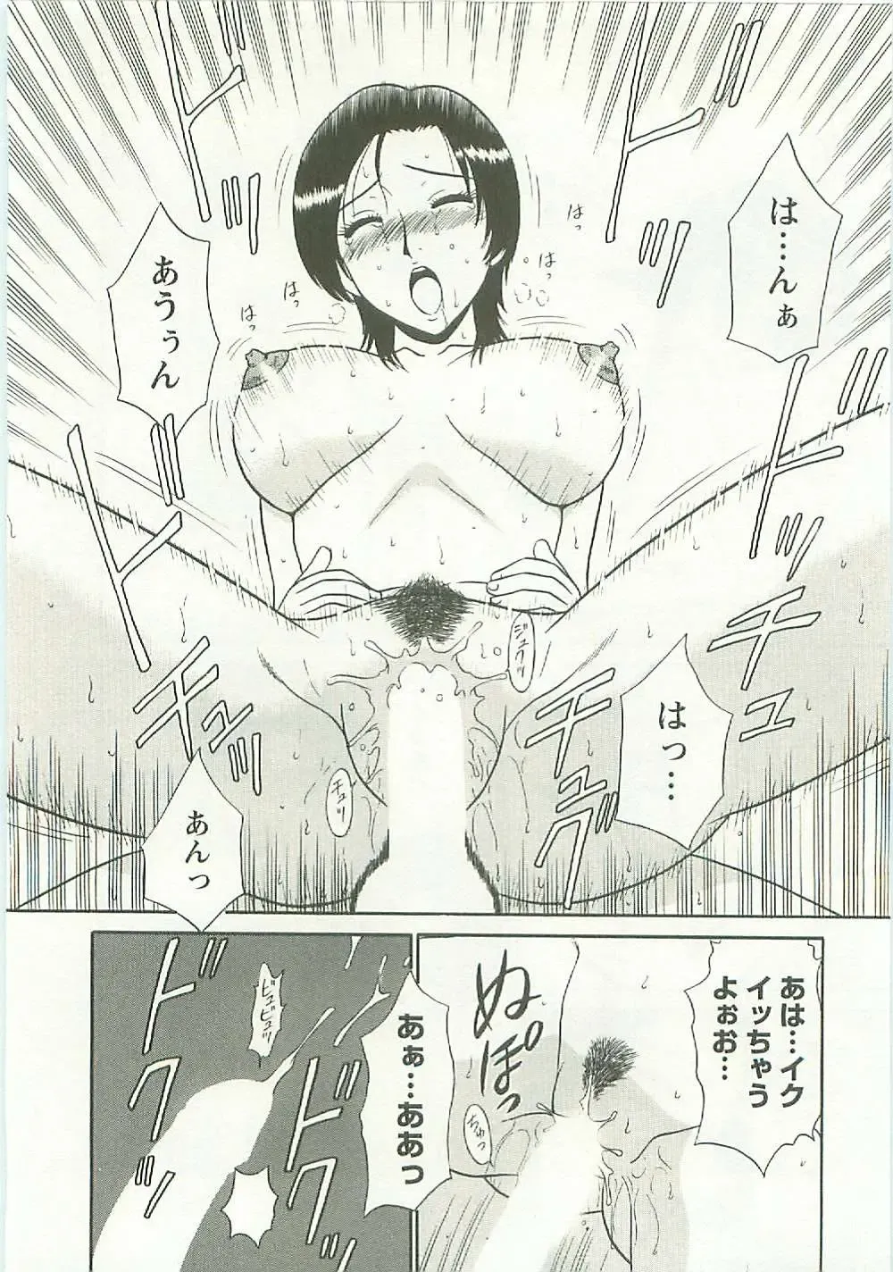 [Shinkuukan] Jizo ni Negaiwo!! Fhentai - Page 80