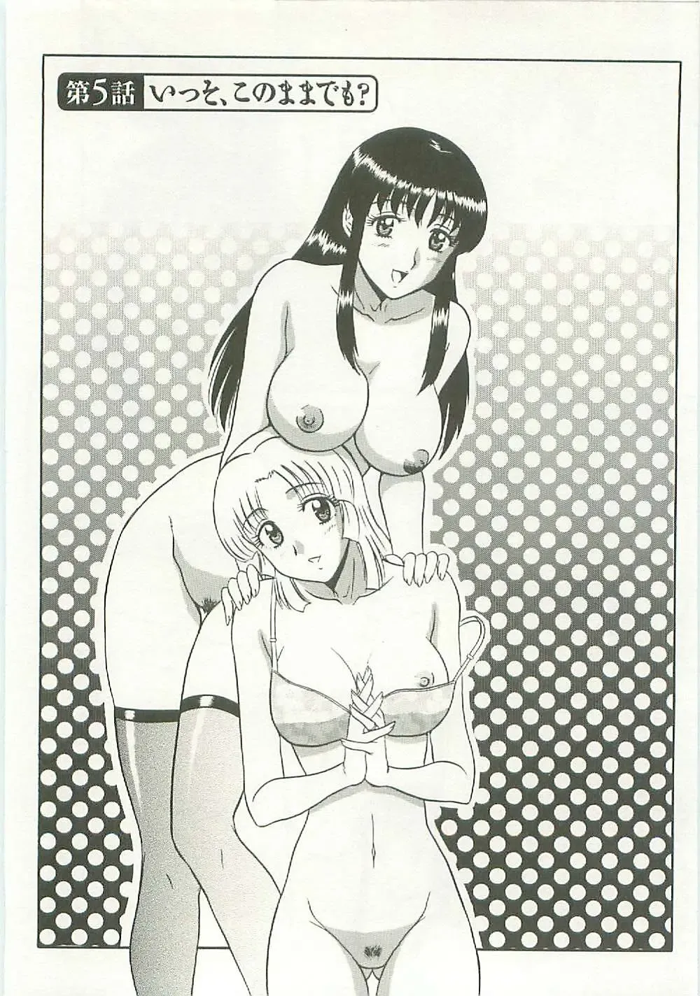 [Shinkuukan] Jizo ni Negaiwo!! Fhentai - Page 84