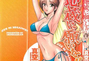 Read [Shinkuukan] Jizo ni Negaiwo!! - Fhentai